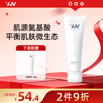 Hono probiotic amino acid facial cleanser 120g cleansing and moisturizing facial cleanser new year gift