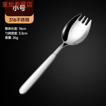 He jiagong 316 stainless steel fork household spoon and fork one-in-one two-in-one dual-use children's pasta fork salad spoon 316 steel one-piece fork and spoon small size two pack
