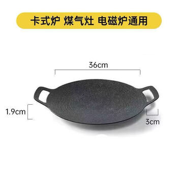 Japanese-style medical stone household non-stick smokeless barbecue pot induction cooker grill pan outdoor iron plate barbecue meat plate 36cm