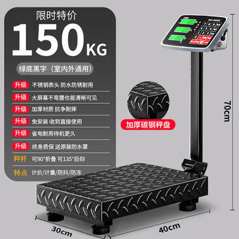 High-precision electronic scale commercial small platform scale 300 kg accurate weighing industrial use 150kg 100 waterproof limited time 300 catties 30*40 black letter carbon steel scale plate foldable design