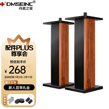 Danish sheng (dmseinc) m10 professional speaker stand 10 12 15-inch card package ktv audio tripod stage conference exhibition hall speaker stand jbl audio floor-standing shock-absorbing tripod free rubber feet rosewood color 80cm