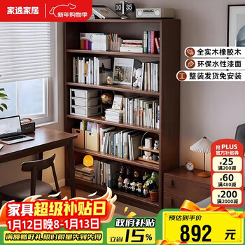 Jiayi solid wood bookshelf floor-standing storage rack living room bookcase storage cabinet integrated wall combination cabinet storage cabinet display cabinet