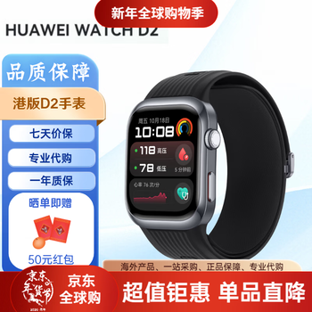 Huawei watch d2 smart watch wrist blood pressure recorder watchd2 watch as a gift hong kong version magic night black hong kong version (unpacked and not returned)