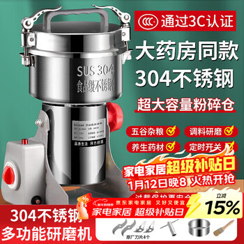 Baijie 304 stainless steel pulverizer grinder grinder chinese medicine powder machine panax notoginseng grinder 800a upgraded model