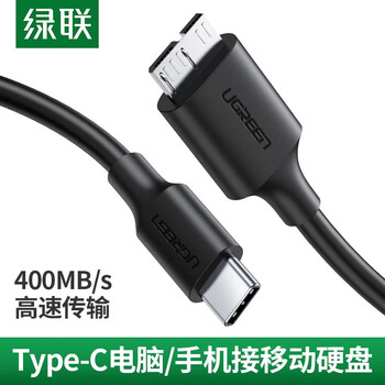 Greenlink type-c mobile hard disk data cable adapter cable c to usb3.0 mobile hard disk cable black - 1 meter 42