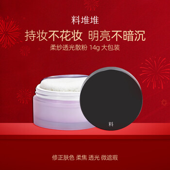 Material pile soft yarn translucent loose powder, long-lasting makeup, waterproof, soft focus, skin tone repairing powder, long-lasting makeup powder, oil-proof, soft focus translucent loose powder丨no choice about skin color 14g