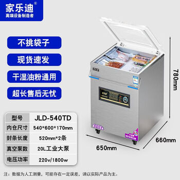 Yong huan german imported quality vacuum food packaging machine commercial dry and wet dual-use fully automatic large packaging compression sealing machine evacuation machine cooked food dz540 convex lid 20l large pump 220v10mm sealing