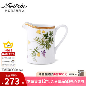 Noritake japan noritake newmorning european pastoral style household afternoon tea set sugar bowl milk cup new morning milk cup