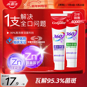 Colgate 360 multi-effect care desensitizing toothpaste gum protection fluoride anti-moth refreshing 180g*2 essence gum care + freshness refreshing
