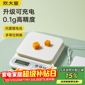 Cooking royal kitchen scale high-precision food scale baking scale accurate small three-in-one simple kitchen electronic scale yabai