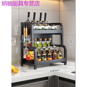 Tuojin oil, salt, sauce and vinegar condiment storage rack kitchen storage rack multi-functional knife rest chopsticks kitchenware organizer multi-layer countertop double-layer 30cm knife rest