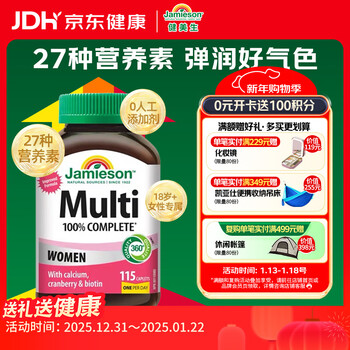 Jamieson women's multivitamin 115 tablets/bottle contains 27 nutrients, hair care, calcium supplement, improves immunity, metabolism, and weight loss