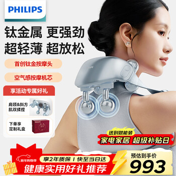 Philips (philips) little goldfish pro cervical massager massage shawl neck, waist and back hot compress massager 7202n light blue gift for parents, boyfriend, girlfriend, birthday and new year gift