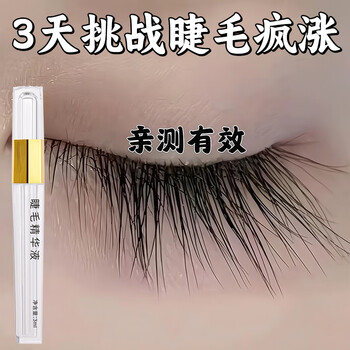 Peruray eyebrow thick growth liquid eyelash growth liquid growth liquid medical eyebrow special nutrient liquid natural slenderness one pack expensive in shipping eyelash growth丨thick eyebrows丨natural slenderness