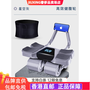 Bestray four-wheel abdominal wheel automatic rebound abdominal muscle magic roll-up fitness tablet support elbow support new abdominal control men's four-wheel intelligent abdominal wheel-grey