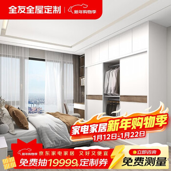 Quanyou whole house customized sliding door wardrobe multifunctional design modern simple particle board wardrobe dressing table customized earnest money (contact customer service for specific plans)