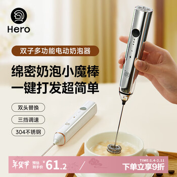 Hero twin milk frother coffee frother electric frother blender egg whisk milk frother frother bright silver