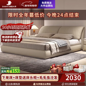 Elegant master elephant ear leather bed light luxury modern simple master bedroom big bed nordic italian style household minimalist marriage bed leather art bed bed+vacuum rolled compressed mattress+bedside table*1 1.8m*2m frame full row encrypted row frame