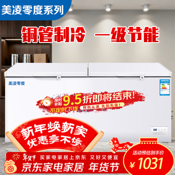 Meiling zero series first class energy efficiency freezer commercial large capacity full freezer horizontal refrigerator freezer dual temperature household freezer display cabinet refrigerator 798 single temperature copper tube intelligent (1.72 meters long)