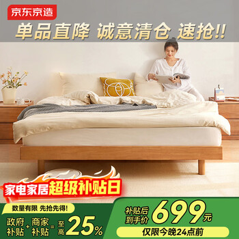 Jingdong tokyo home qingshan collection solid wood bed imported solid wood soft light tatami small apartment bedroom log color 1.2 2 meters