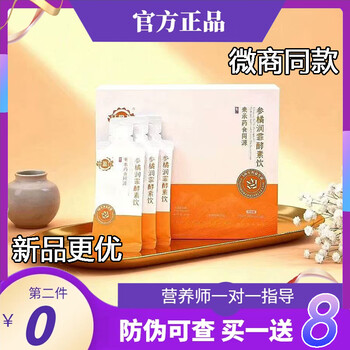 Authentic fiber energy ginseng orange runfei enzyme drink cortia lotus leaf qingchang enzyme drink micro business same style meal replacement milkshake (feeling of fullness) 20 bars*1 box