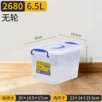 Yusenyi thickened transparent storage box food grade household storage box organizer extra large plastic box plastic box 2680 (about 6.5l) 2680 (about 6.5l)