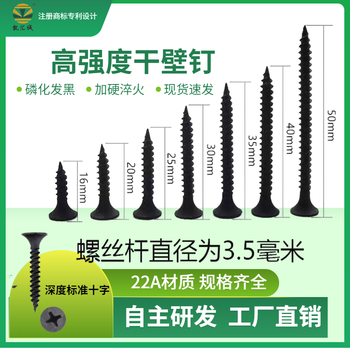 He jiangong free shipping black dry wall nails self-tapping screws gypsum board screws light steel keel wood screws cross screws m3.5 3.5x16 (1 catties x 20 boxes) whole box