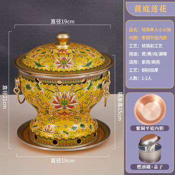 Tuojin imported quality cloisonné copper hot pot from germany, one person, one pot, copper household self-service pure copper extra thick alcohol stove lotus yellow lotus extra thick copper flat bottom liner 1 inch