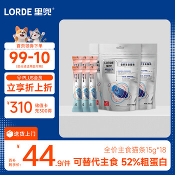 Lorde cat snacks full price staple food cat strips adult cat kitten wet food canned neptune cat strips mixed flavor 18 pieces