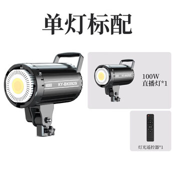 10 or100w high-power live broadcast fill light anchor dedicated live broadcast room full set of equipment led photography studio 100w live broadcast light