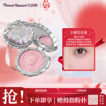 Flower known shell pearl series silk satin blush rouge clear expansive color 01 sakura pearl new year gift