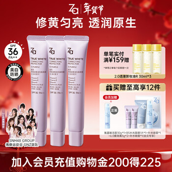 Value-for-money set of three purple isolation cream, sunscreen, concealer, makeup primer, three-in-one spf36 new year gift