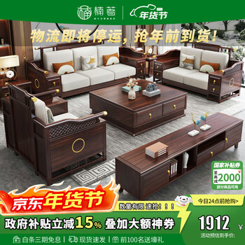 Nanzhu new chinese style solid wood sofa living room large ebony wood furniture villa 123 person storage sofa 9363#