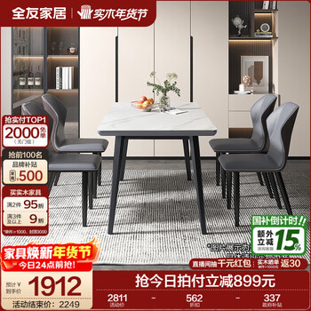 Quanyou home italian-style slate dining table and chair combination set living room home modern simple dining table government subsidy slate | white | 1.4 meters table + dining chair gray *4