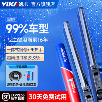 Yika is suitable for tesla model y/model3 bmw audi wiper blades with original strips and boneless wiper blades. other models. please note the model year when placing an order.