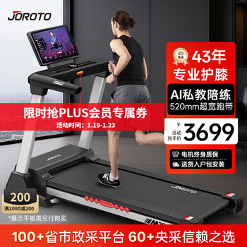 Joroto household treadmill household load-bearing 300 catties treadmill shock-absorbing silent professional gym equipment m30 5-window led professional digital display screen