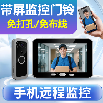 Jiabodun video doorbell camera with display alarm, punch-free mobile phone remote monitoring intercom, wireless entry door cat eye with screen recording anti-theft device, household plug-in-free 5-inch mobile phone remote model (supports networking) with 64g memory (recommended for home use)
