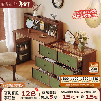 Huanasi spring dressing table retro style solid wood drawer cabinet dressing table telescopic storage cabinet integrated 2025 new walnut color glass six drawer cabinet (including led light strip) + retractable dressing table + upper cabinet