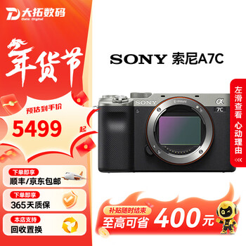 Sony (sony) alpha 7c a7c a7c2 second-hand full-frame mirrorless camera, lightweight, compact, portable and controllable 4k video camera, 99% new sony a7c, silver, single body, standard, no memory card and other accessories, the package is more cost-effective, 99% new