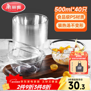Meiya disposable bowl food grade 500ml*40 pieces high temperature resistant aviation crystal bowl picnic plastic convenient soup bowl