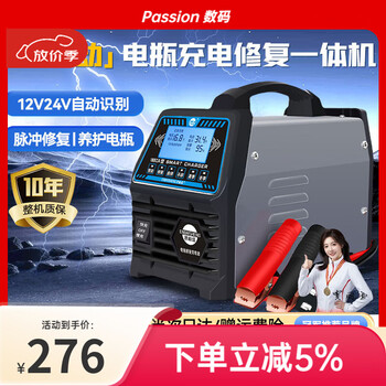 Enboxheng car battery charger 12v24v fully automatic fully intelligent pulse repair all-in-one machine pure copper high power car
