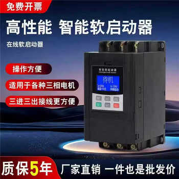 Delta soft starter intelligent step-down 20/30/37/45/55/75/160kw step-down soft starter cabinet 200kw 90kw bypass soft starter