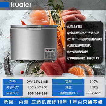 Kuaier ultra-low temperature minus 60 degrees freezer all stainless steel horizontal commercial quick-frozen low-temperature seafood deep-freezing freezer minus 65 degrees 158 liters 800*750*900 minus 65 degrees 798 liters 2200*880*940 798 liters