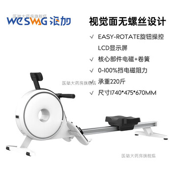 Impulse aerobic magnetic resistance rowing machine home fitness equipment rowing machine sports intelligent magnetic control white
