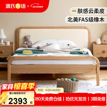 Genji muyu children's furniture solid wood children's bed organic leather soft covered bedside backrest teenager's bed children's bed 1m*2m+mattresses j117