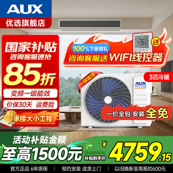 Oaks central air conditioner one-to-one duct machine frequency conversion heating and cooling 1.5 hp 2 hp 3 hp 4 hp household living room bedroom embedded air conditioner 5 hp 6 hp commercial office restaurant duct machine large 3 hp first-class energy efficiency qingxiang-installation included 35-41