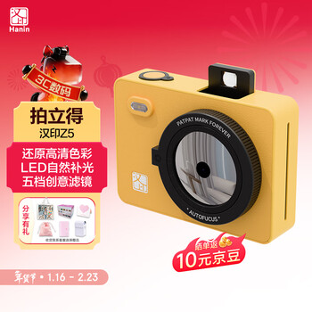 Hanyin z5 polaroid yellow photo printing polaroid camera hd sublimation birthday gift student children women travel photography photo printer