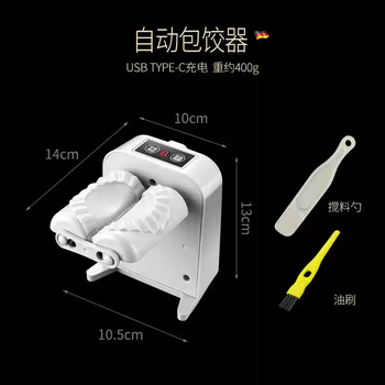 Jipindi dumpling artifact home 2025 new wireless electric small dumpling machine fully automatic mini home dumpling machine dumpling artifact upgraded electric model