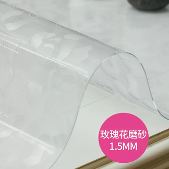 Yusenyi transparent waterproof table mat pvc thick soft glass tablecloth dining table waterproof and oil-proof mat rose frosted 1.5 100x100cm