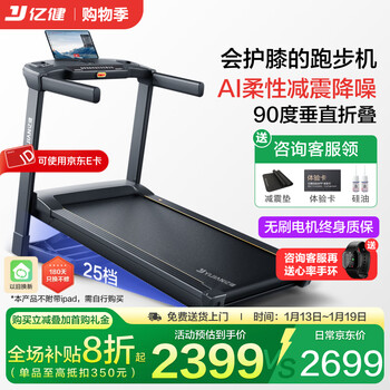 Yijian treadmill for home use, foldable, flexible, shock-absorbing and noise-reducing electric climbing walking machine, sports and fitness equipment e5s 90 folding/25-speed electric slope/71cm treadmill